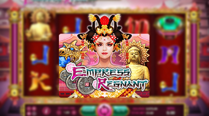 เกมสล็อต EMPRESS REGNANT